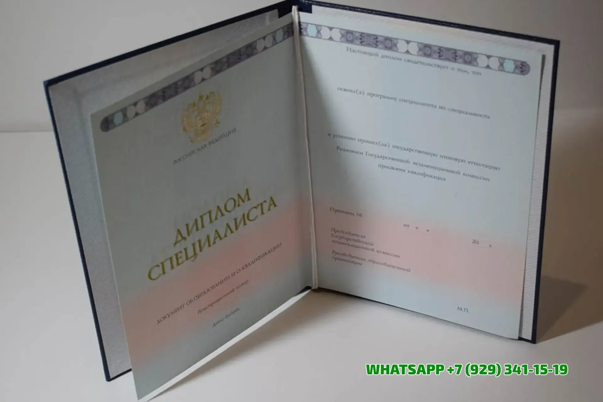 Купить диплом ИНЭП в Вологде — Института экономики и предпринимательства